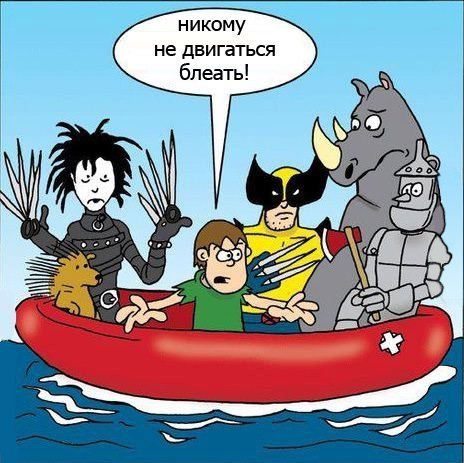 464x463, 79 Kb / лодка, когти, вода, россомаха, носорог