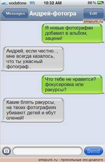 400x615, 39 Kb / смс, текст, черный юмор