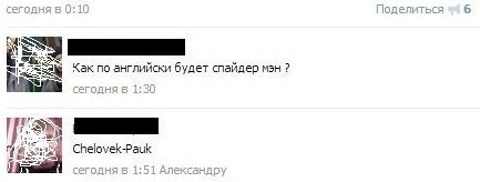 433x164, 12 Kb / spider man, человек-паук, перевод, диалог