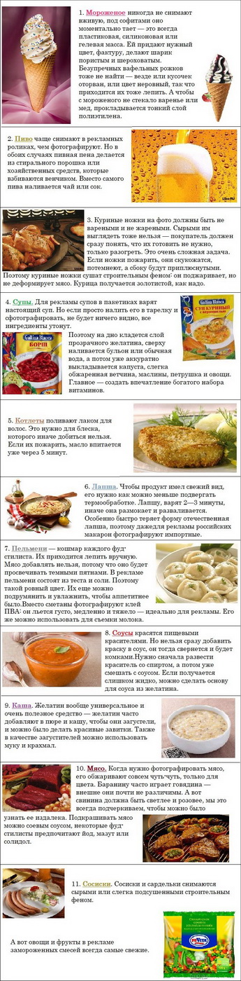 345x1400, 263 Kb / реклама, пельмени, лапша, суп, мороженое, котлета