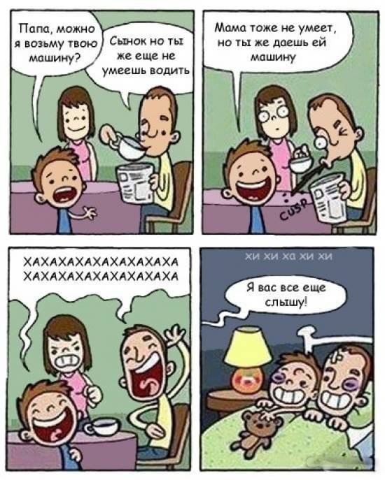 550x687, 83 Kb / комикс, машина, мама, водить