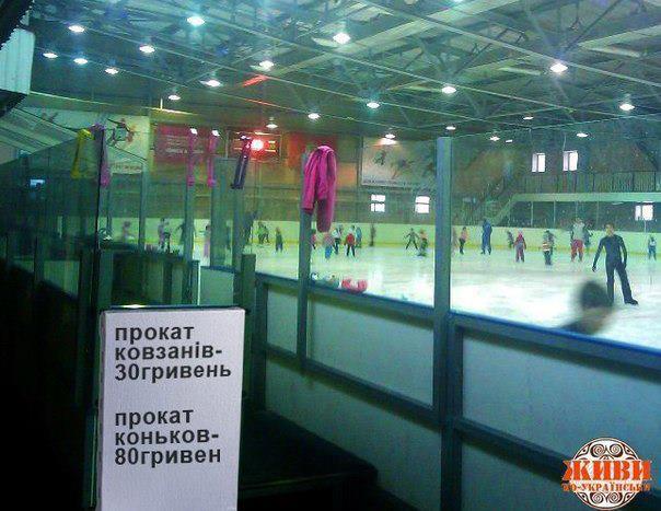 604x467, 53 Kb / львов, коньки, дискриминация