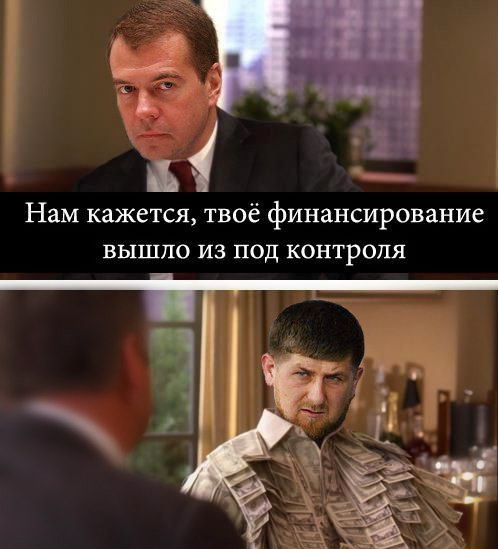 498x549, 68 Kb / медведев, кадыров, деньги, чечня