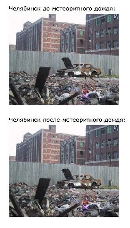 442x774, 61 Kb / челябинск, метеор