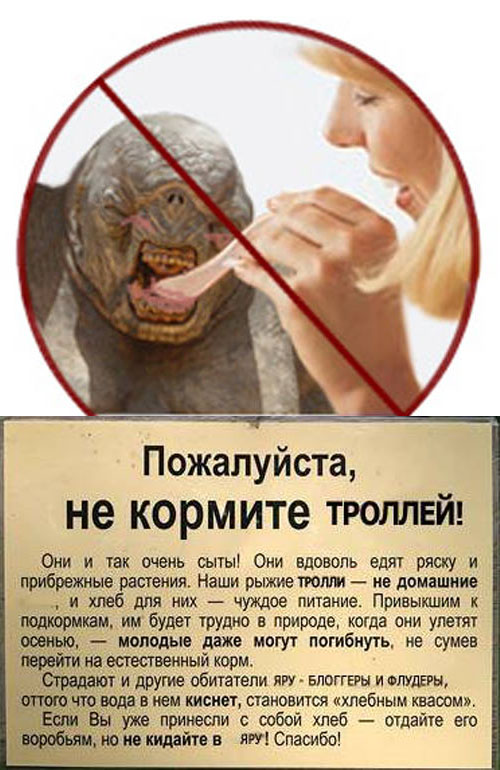 500x770, 117 Kb / моль-фар, троль, табличка, не кормите, иди нахуй