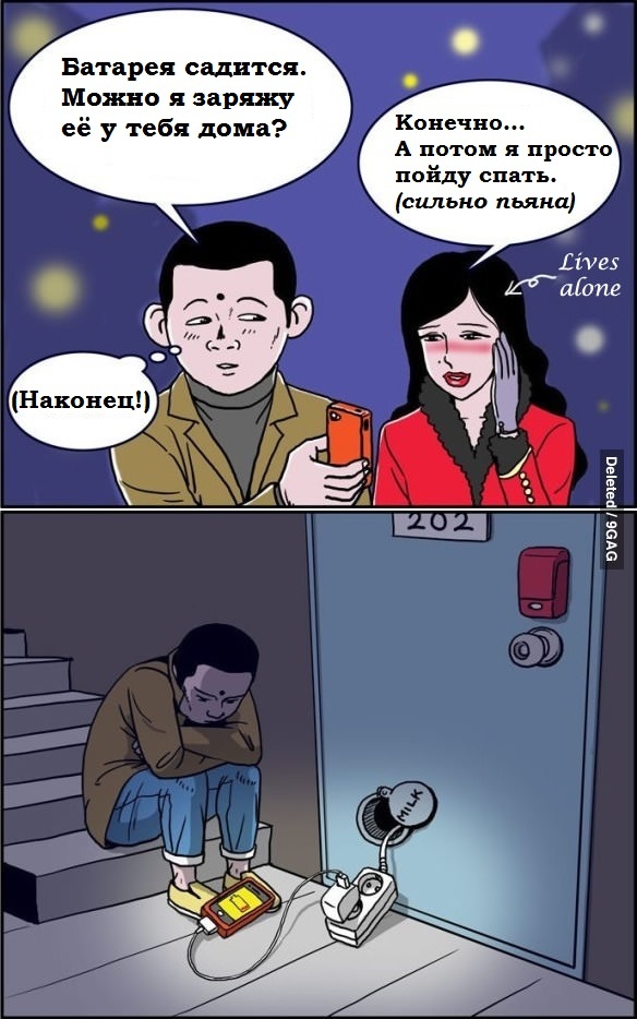 584x934, 136 Kb / телефон, свидание, зарядка