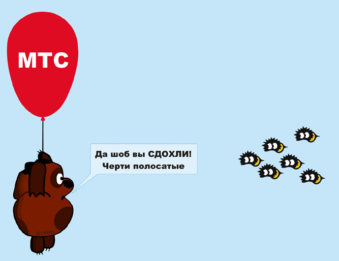 667x514, 69 Kb / мтс, билайн, пчелы, винни пух