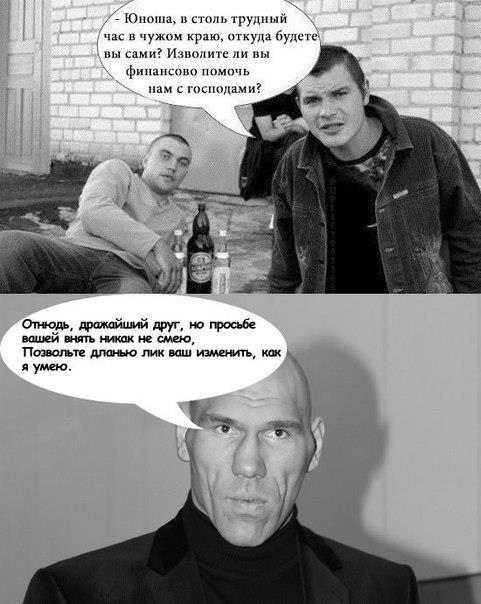 481x604, 48 Kb / валуев, гопники, стихи, ч/б