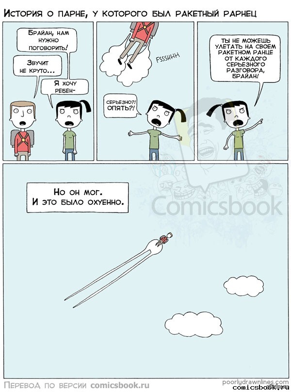 600x808, 93 Kb / ракетный ранец