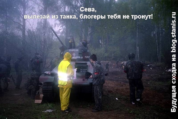 700x466, 90 Kb / сева, танк, блог
