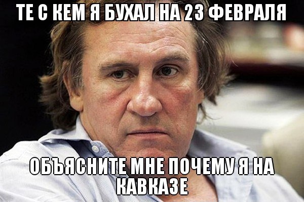 600x399, 60 Kb / Депардье, амнезия, праздник