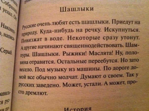 604x451, 75 Kb / шашлыки, пьянка, природа