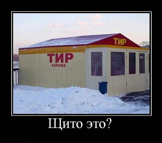 544x480, 31 Kb / тир, караоке, бар