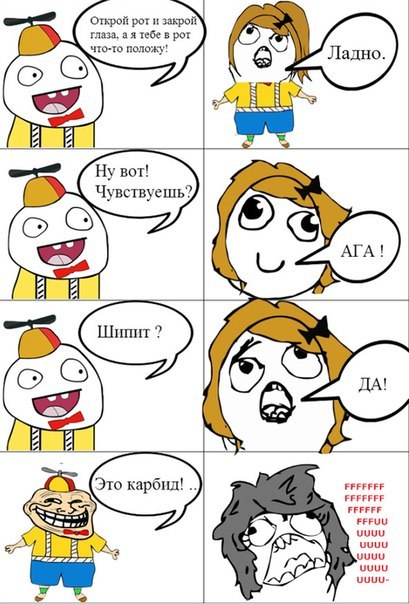 409x604, 71 Kb / рот, карбид