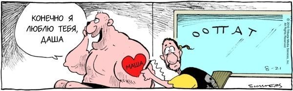 600x187, 40 Kb / тату, ошибка, звонок, комикс, карикатура