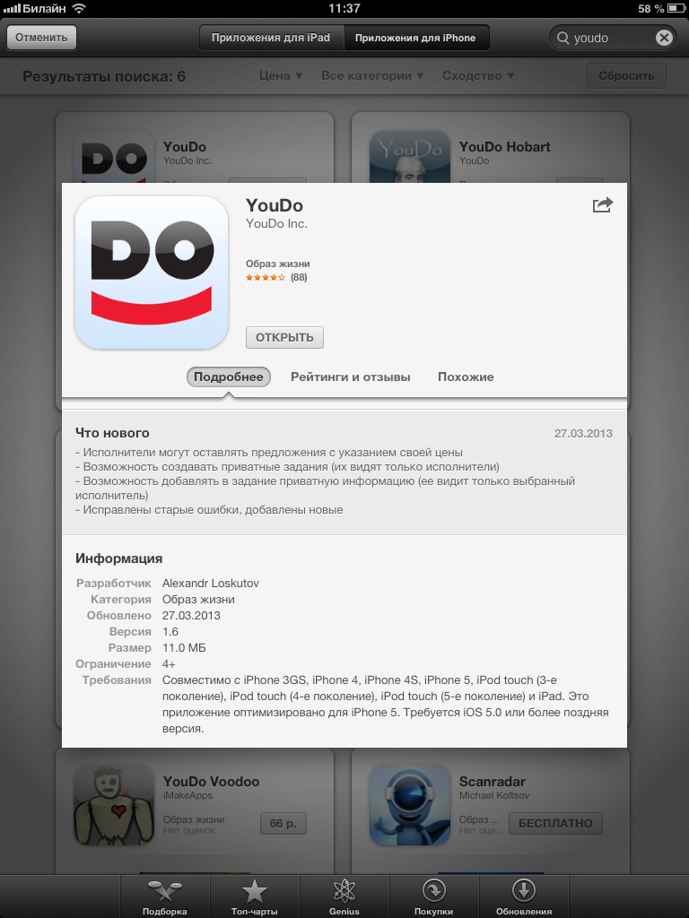 768x1024, 153 Kb / ошибки, исправлены, добавлены, скрин