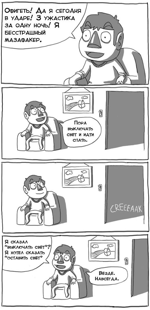 518x1066, 170 Kb / ужас, страх, кино, свет