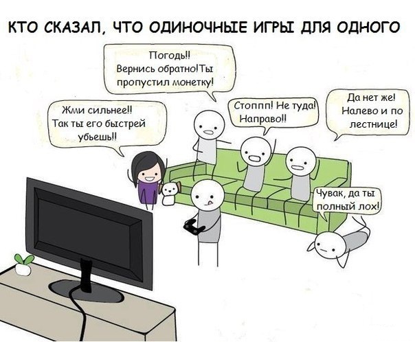 604x498, 87 Kb / игра, приставка, болельщики, советчики, диван, родня, телевизор, собачка, кактус, джойстик