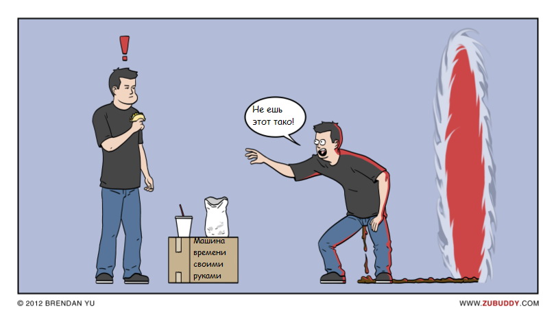 811x455, 57 Kb / машина времени, портал, тако, комикс