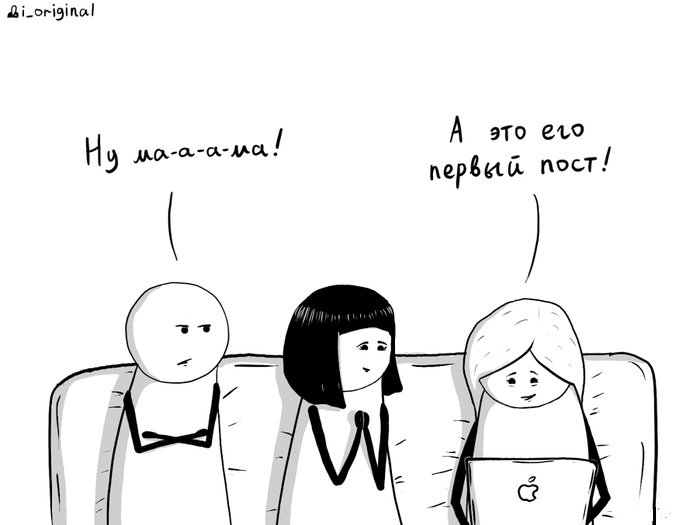 700x525, 49 Kb / компьютер, комикс, пост, диван, детство