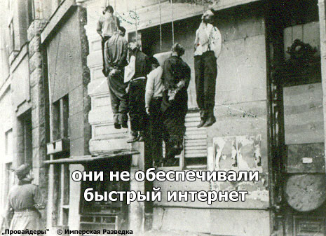465x337, 58 Kb / фашисты, повешанные, провайдеры, виселица