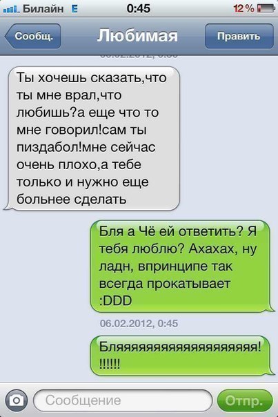 403x604, 53 Kb / диалог, девушка, парень