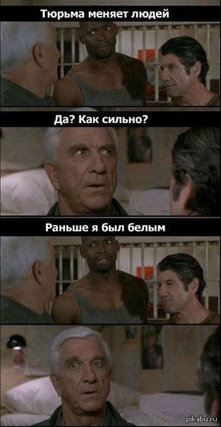 313x604, 37 Kb / тюрьма, белый, чёрный