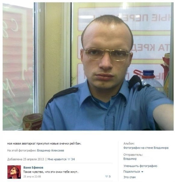 581x604, 52 Kb / очки, мент, ава