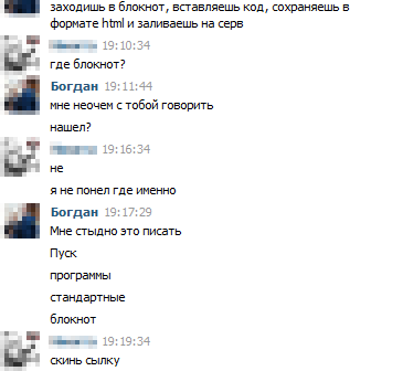 365x336, 14 Kb / блокнот, html, диалог, сервер, пуск, код, ссылка