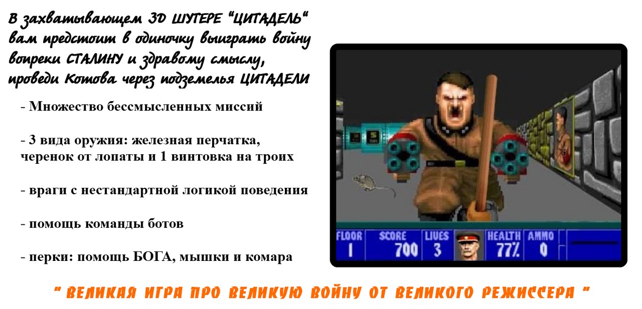 1280x617, 133 Kb / цитадель, шутер, вульфенштейн