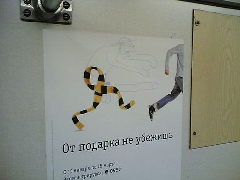 490x368, 20 Kb / билайн, подарок, реклама