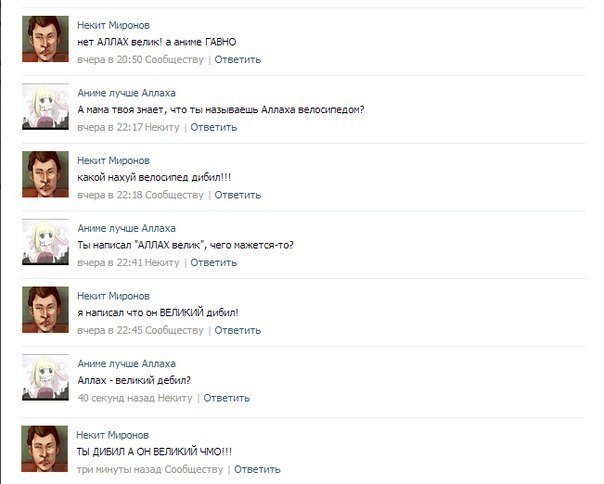 604x484, 40 Kb / аллах, велик, чат