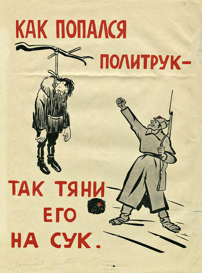 670x903, 171 Kb / политрук, плакат, сук, война, армия