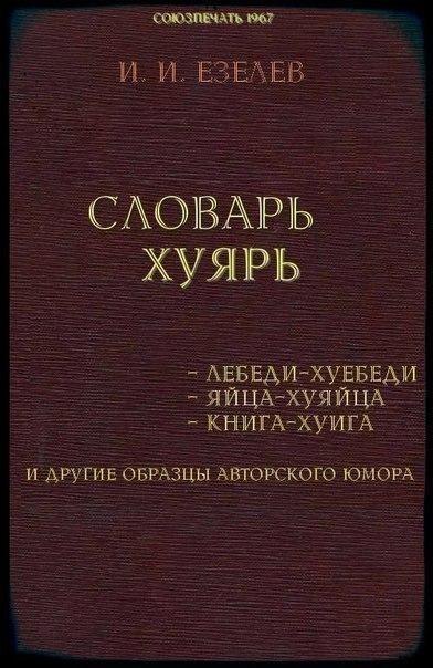 392x604, 59 Kb / словарь, книга, обложка