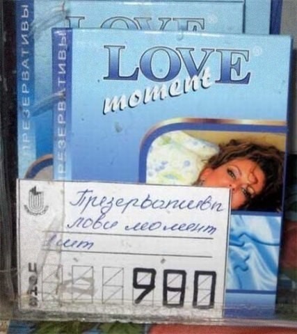 427x480, 47 Kb / презерватив, перевод, момент