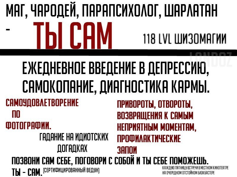 800x600, 100 Kb / ты, сам, визитка