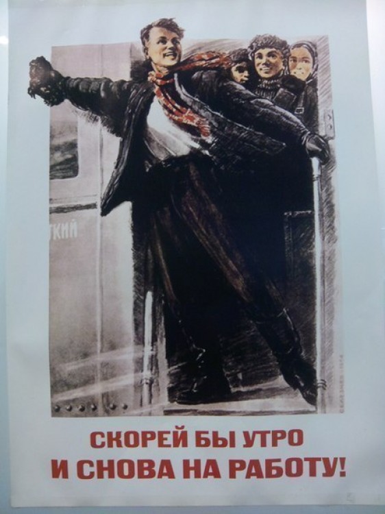 562x750, 77 Kb / утро, плакат, работа