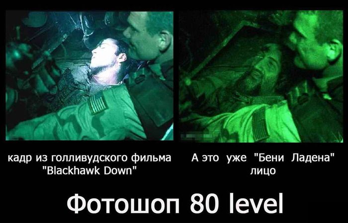 700x450, 48 Kb / демотиватор, бен ладен, убийство, фотошоп