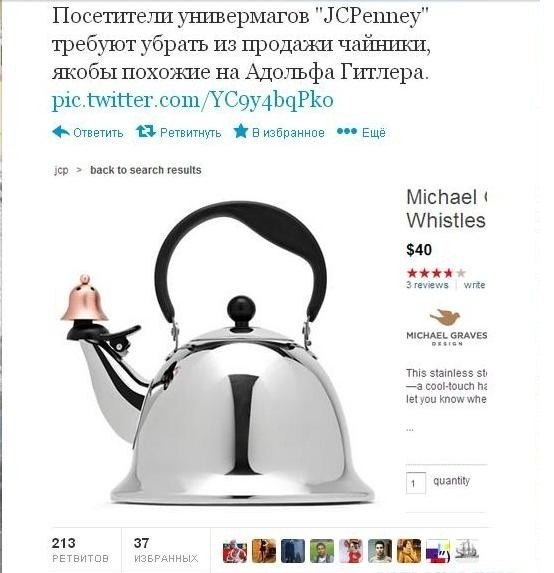 554x573, 59 Kb / гитлер, чайник