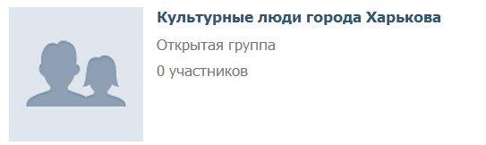 543x162, 8 Kb / культурные, люди, группа, вк