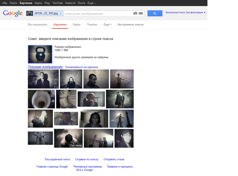 1000x739, 278 Kb / гиря, google поиск, забавно