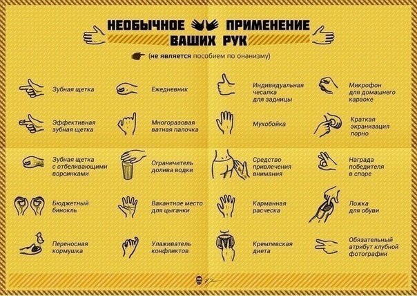 604x428, 89 Kb / рука, жесты