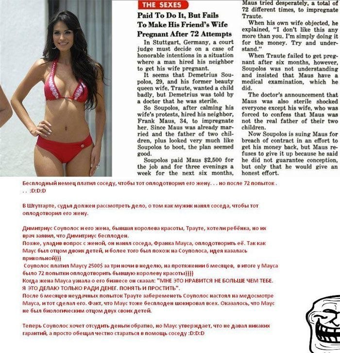 700x726, 146 Kb / сосед, жена, оплодотворение, конфликт