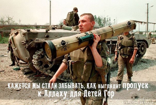 604x407, 86 Kb / черножопые, пропуск, аллах, арабы, шмель, гранатомёт, огнемёт