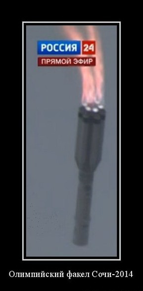 289x585, 22 Kb / ракета, факел, сочи, падение