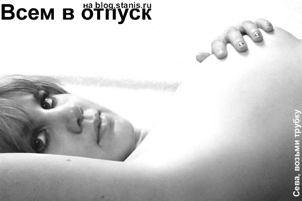 600x400, 21 Kb / отпуск