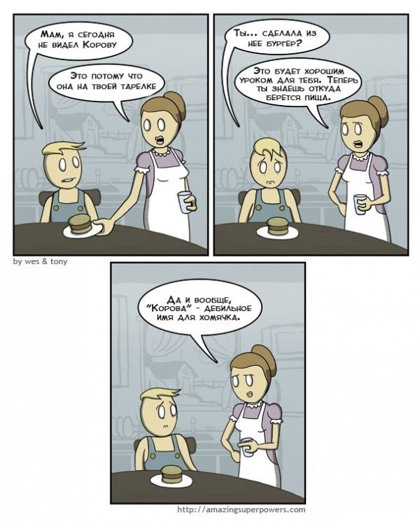 600x745, 85 Kb / корова, хомяк, тарелка, комикс