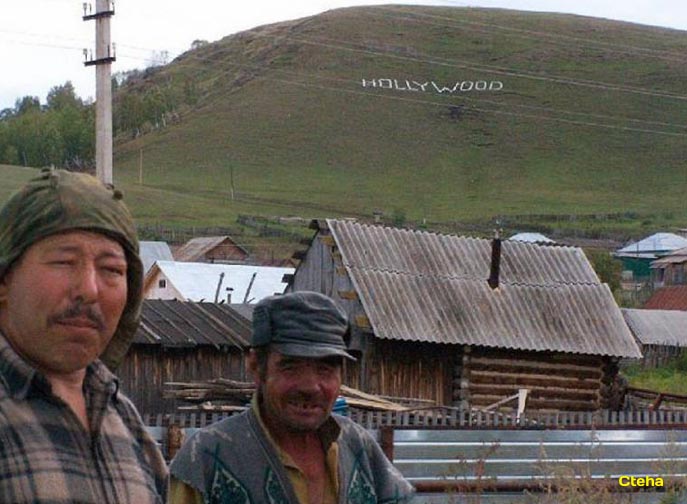 687x504, 80 Kb / Голивуд, строители, Россия, или не Россия