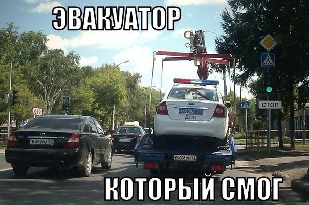 604x400, 81 Kb / ДПС, эвакуатор, смог