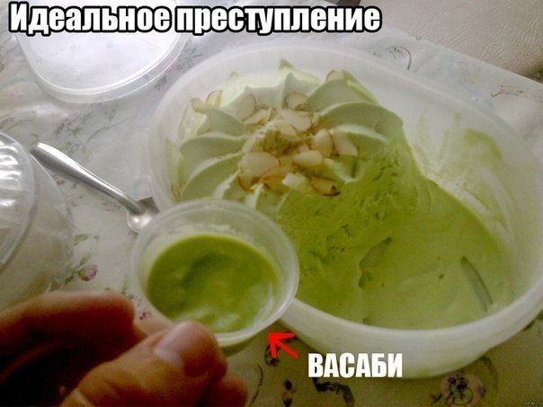 604x453, 48 Kb / васаби, мороженое, розыгрыш